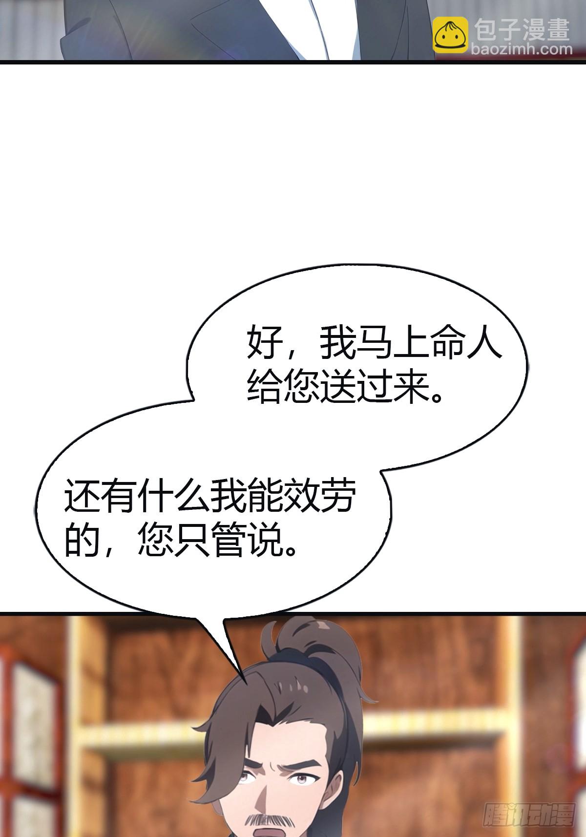 第97话 想给我当小弟？(1/2)-第97话