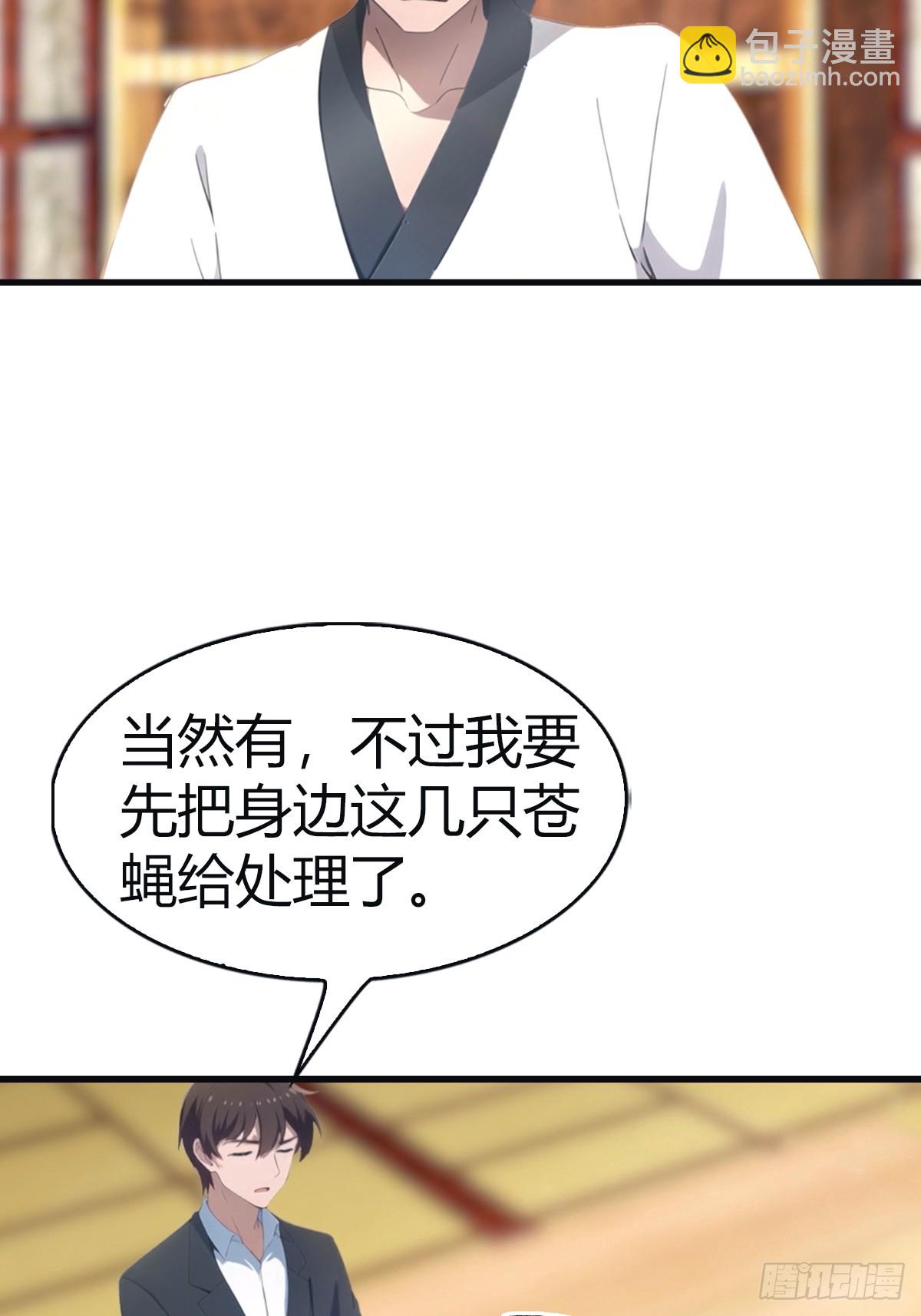 第97话 想给我当小弟？(1/2)-第97话