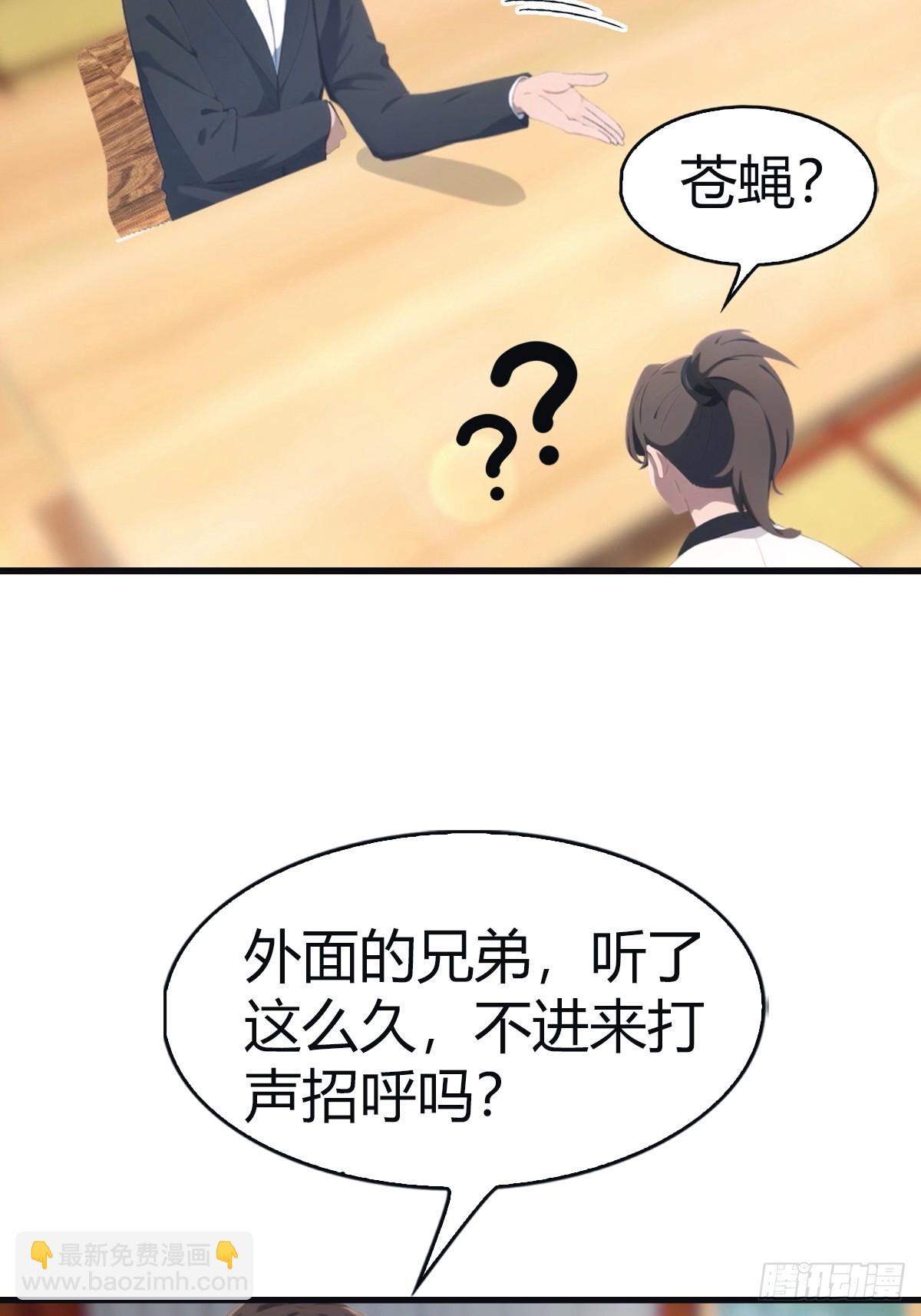第97话 想给我当小弟？(1/2)-第97话