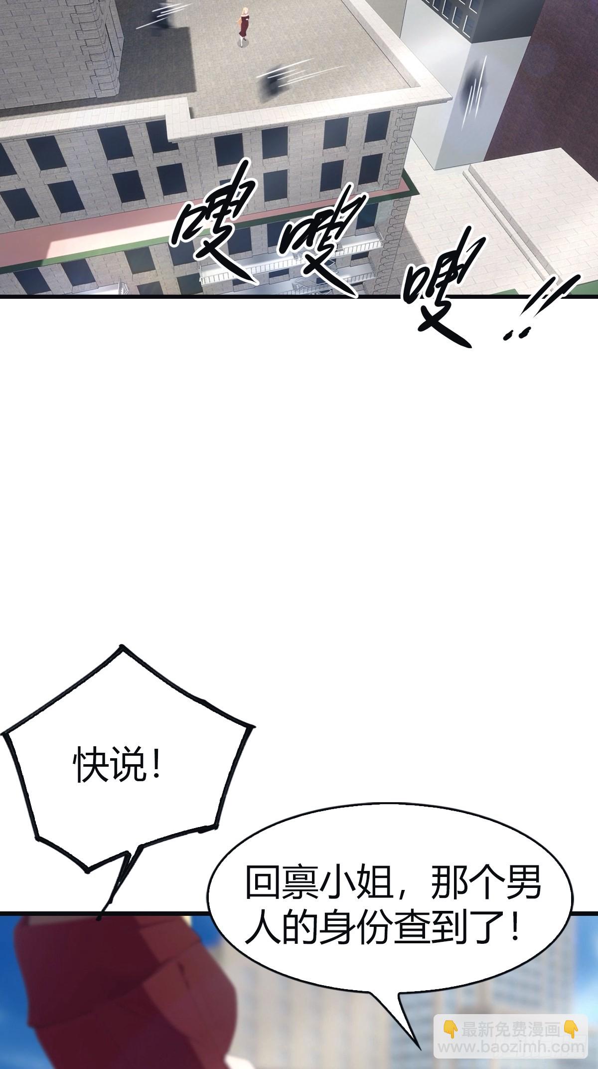 第97话 想给我当小弟？(1/2)-第97话