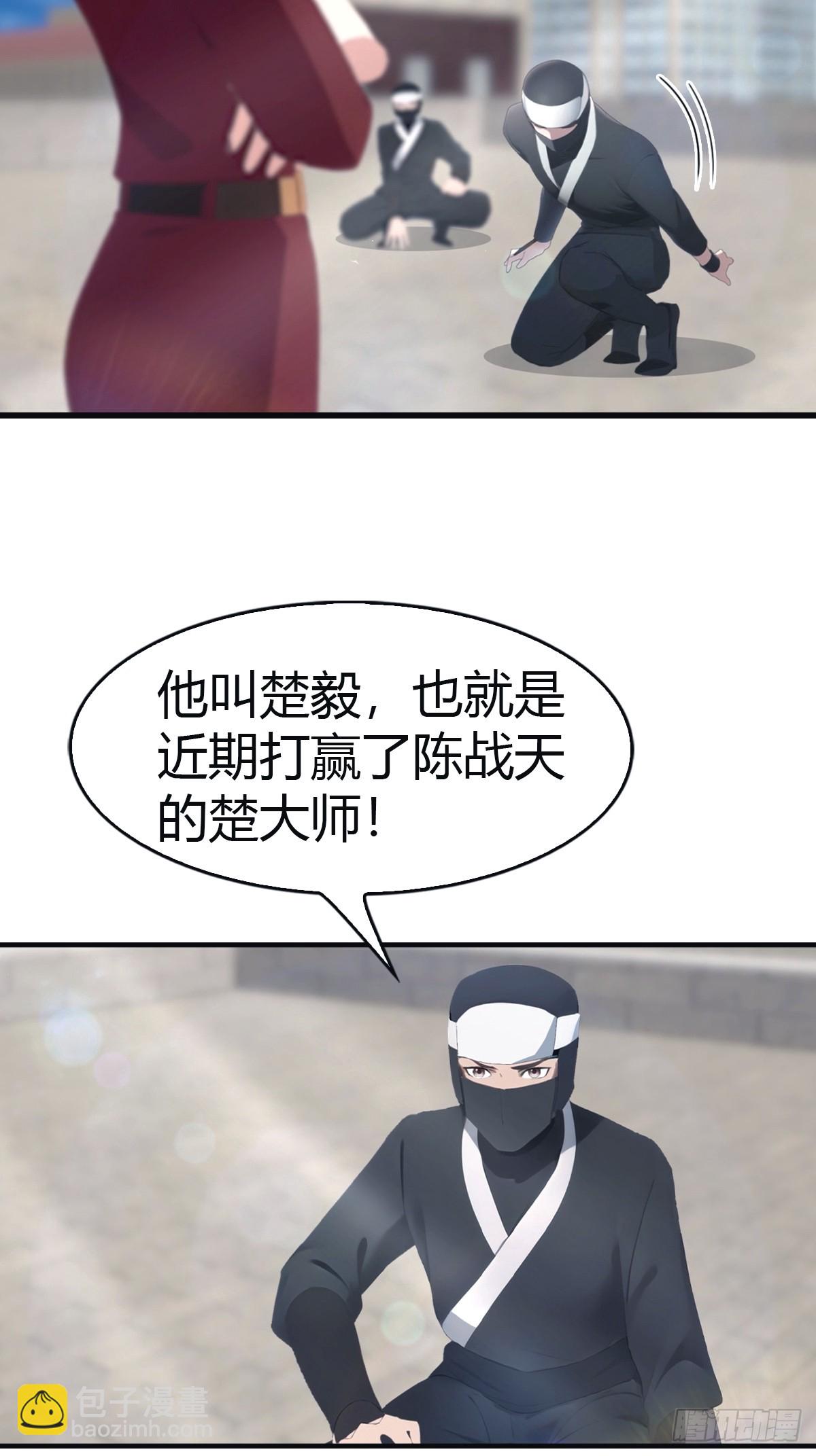 第97话 想给我当小弟？(1/2)-第97话