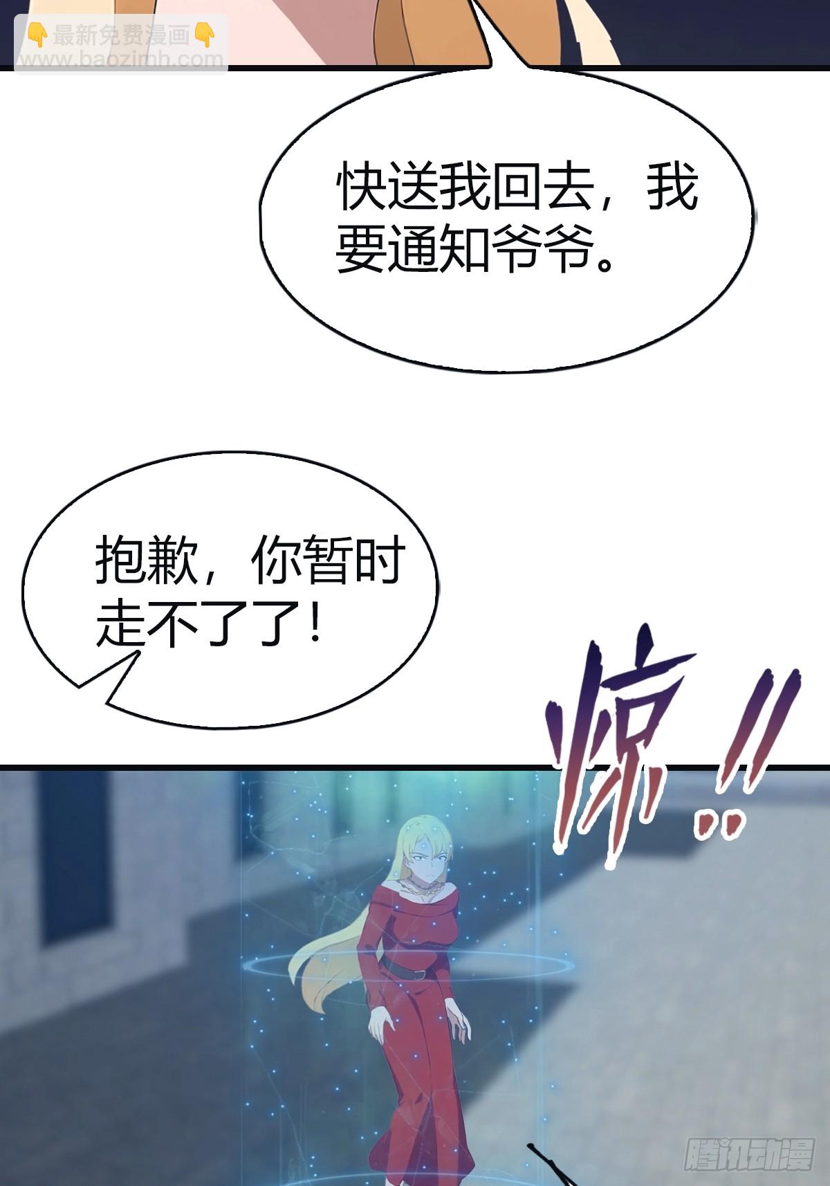 第97话 想给我当小弟？(1/2)-第97话