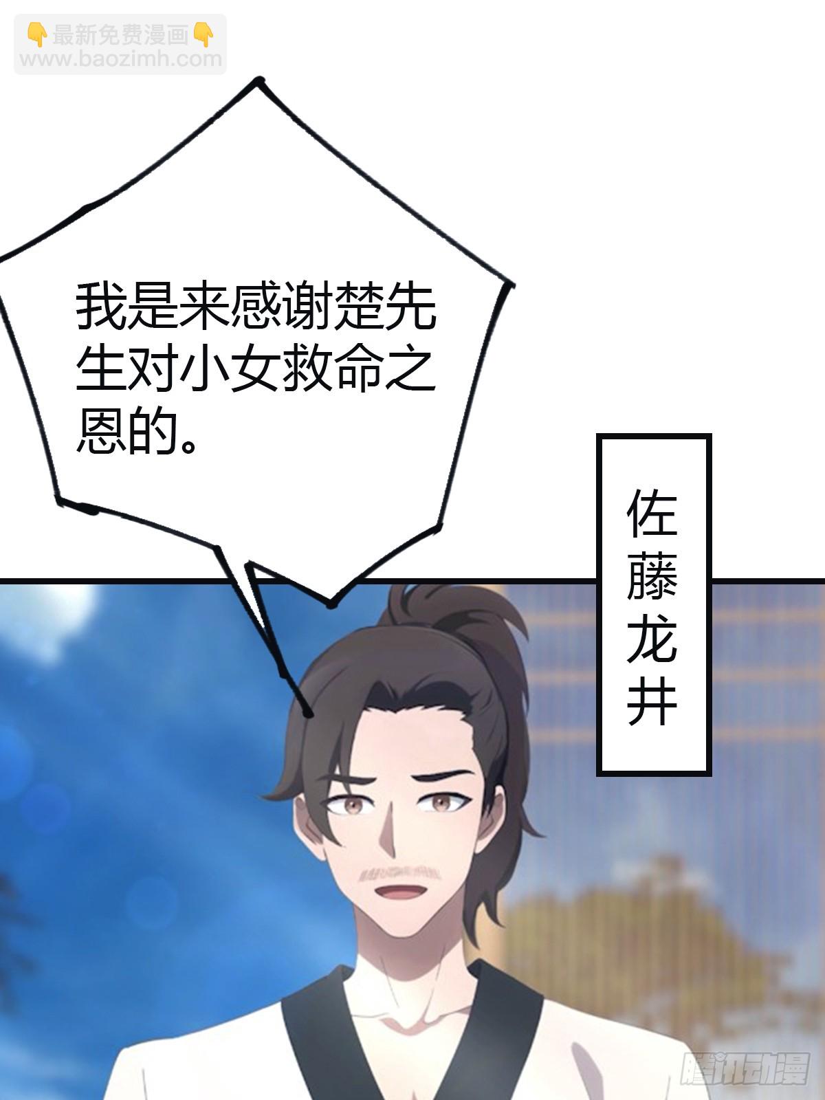 第97话 想给我当小弟？(1/2)-第97话
