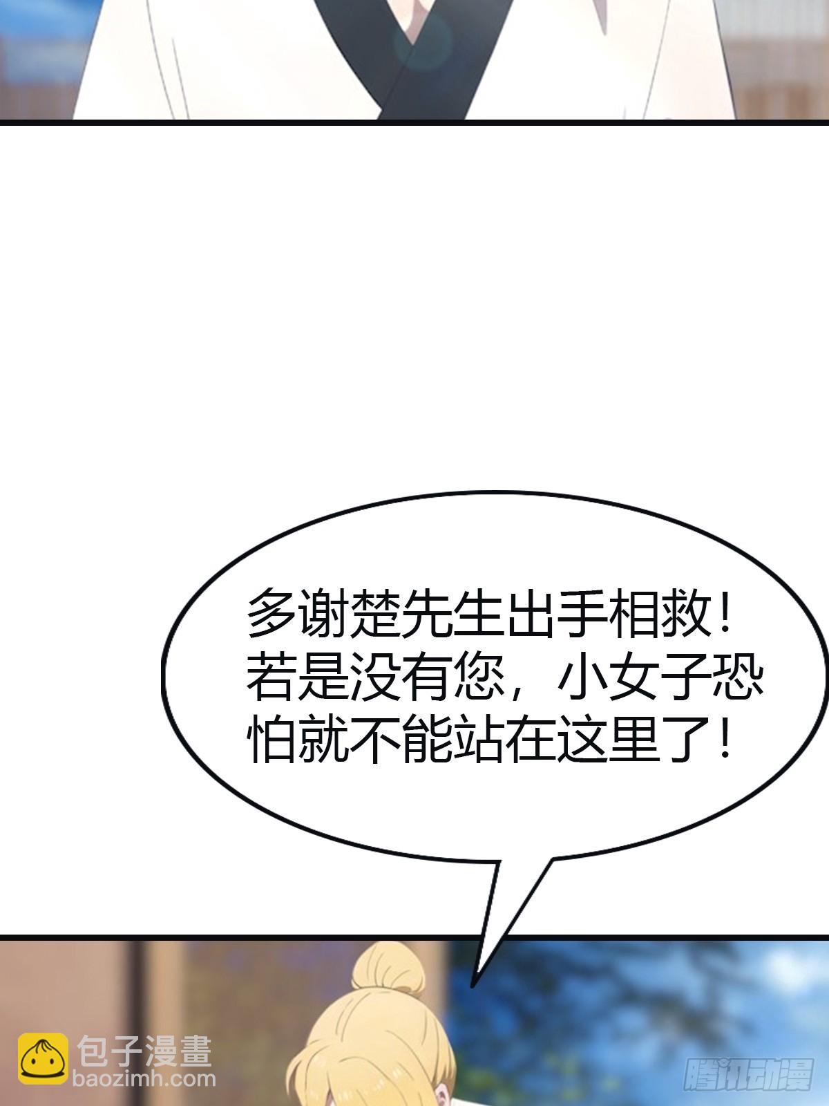 第97话 想给我当小弟？(1/2)-第97话