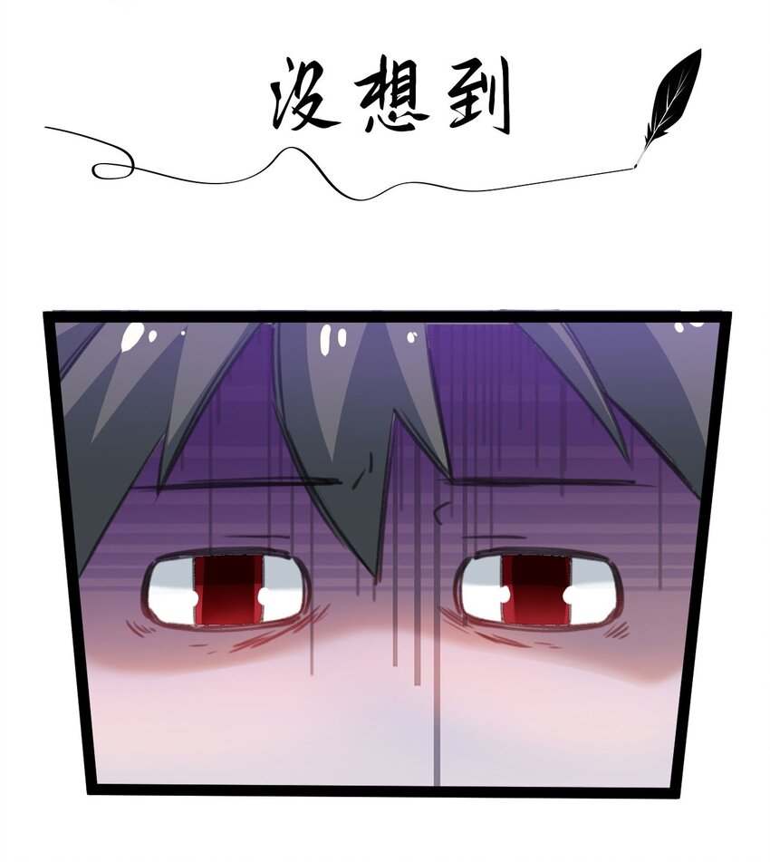 🍚修仙界唯一纯爷们 序章 TA们都叫我哥哥~ 第15页