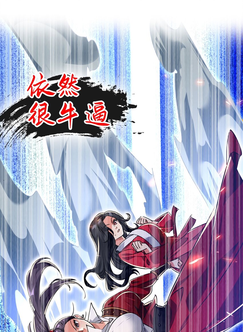 🍚修仙界唯一纯爷们 序章 TA们都叫我哥哥~ 第19页