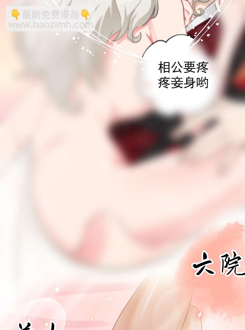 🍚修仙界唯一纯爷们 序章 TA们都叫我哥哥~ 第2页