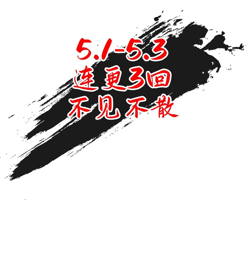 🍚修仙界唯一纯爷们 序章 TA们都叫我哥哥~ 第30页