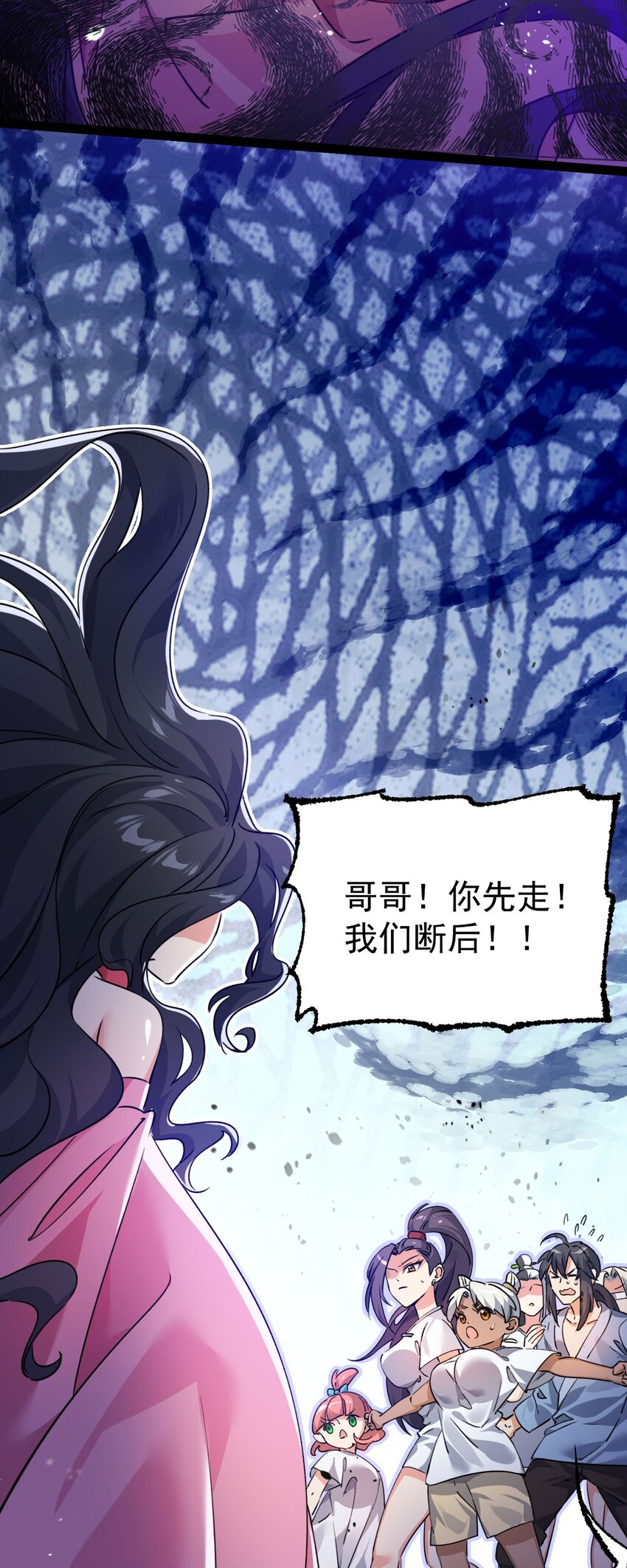 🍚修仙界唯一纯爷们 第十话 你是我的神！ 第14页