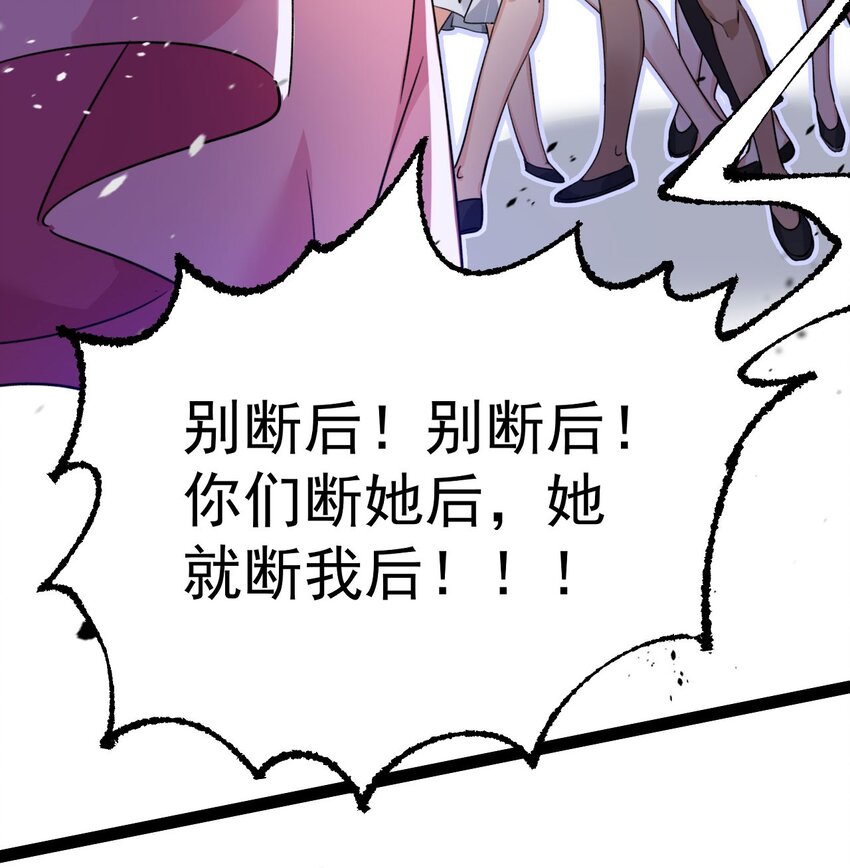 🍚修仙界唯一纯爷们 第十话 你是我的神！ 第15页