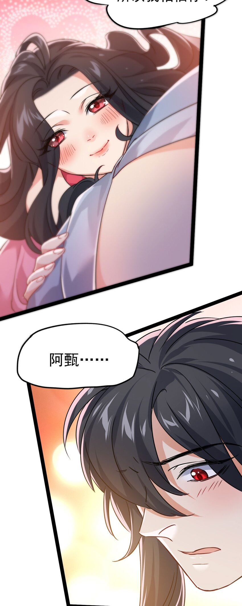 🍚修仙界唯一纯爷们 第十话 你是我的神！ 第21页