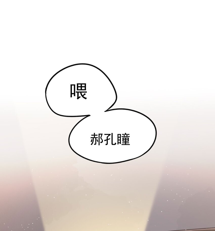🍚修仙界唯一纯爷们 第十话 你是我的神！ 第25页