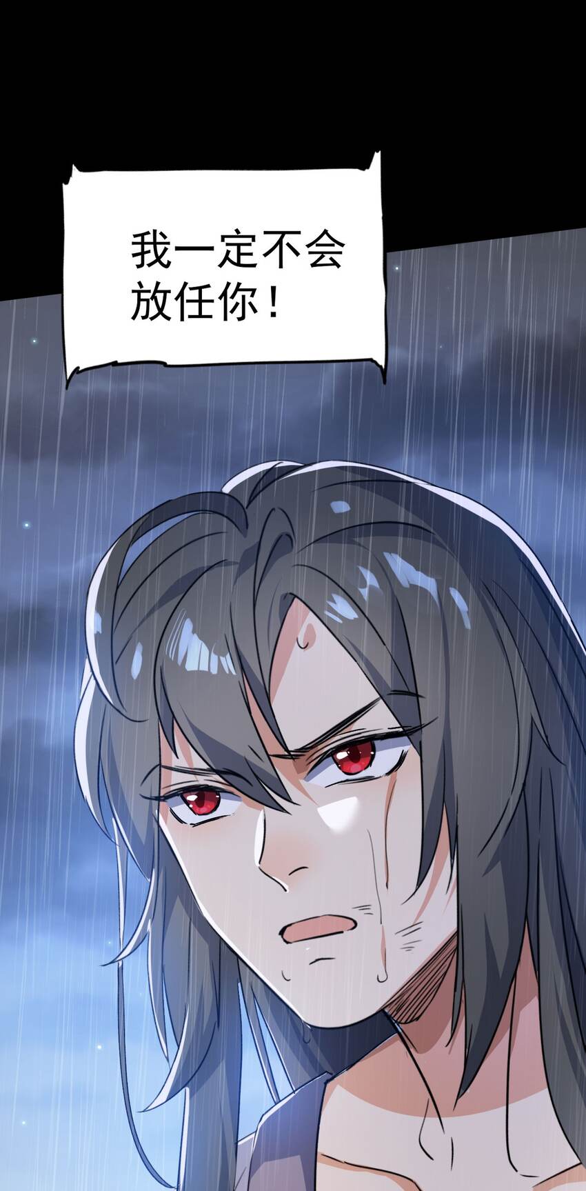 🍚修仙界唯一纯爷们 第十二话 好大个剑灵 第2页