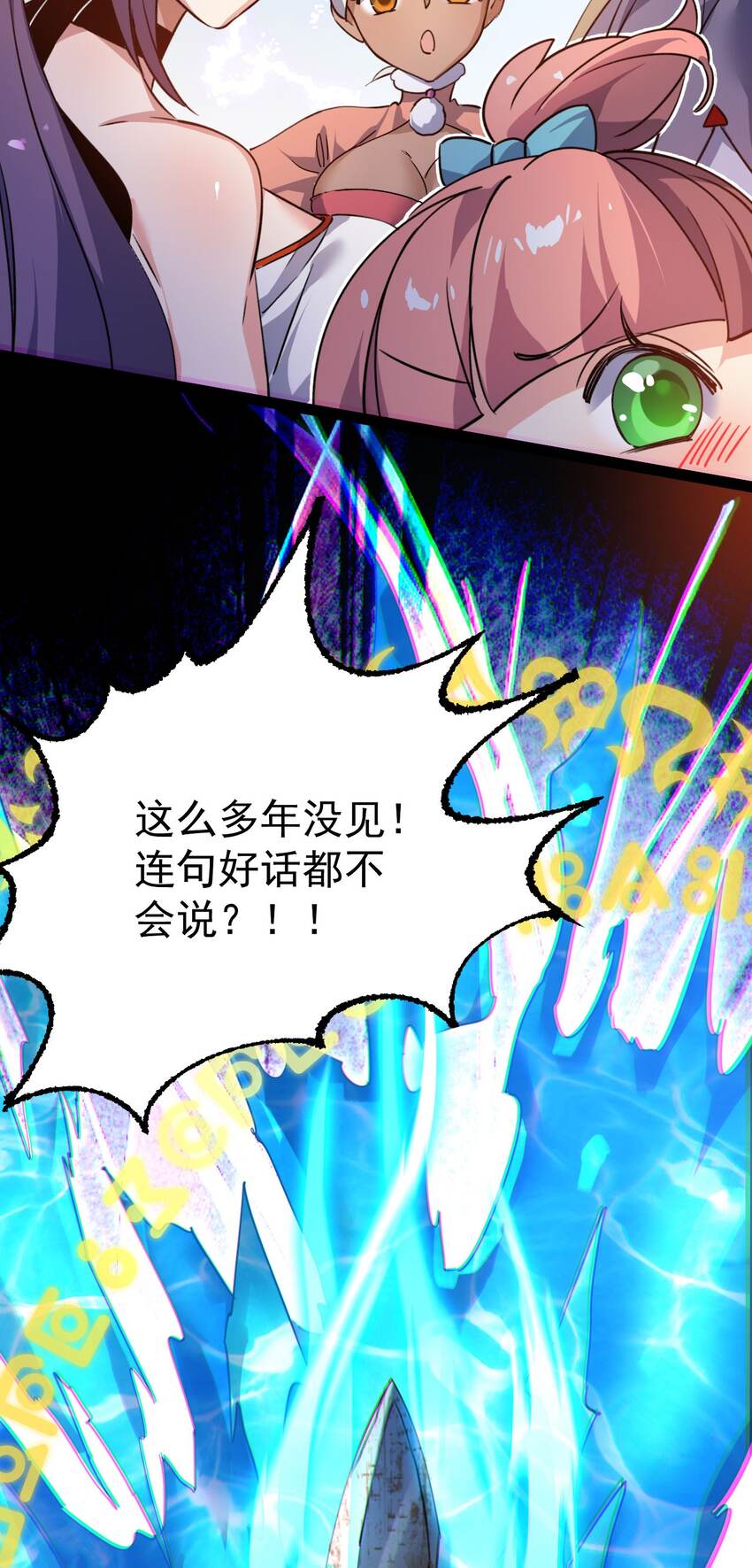 🍚修仙界唯一纯爷们 第十二话 好大个剑灵 第20页