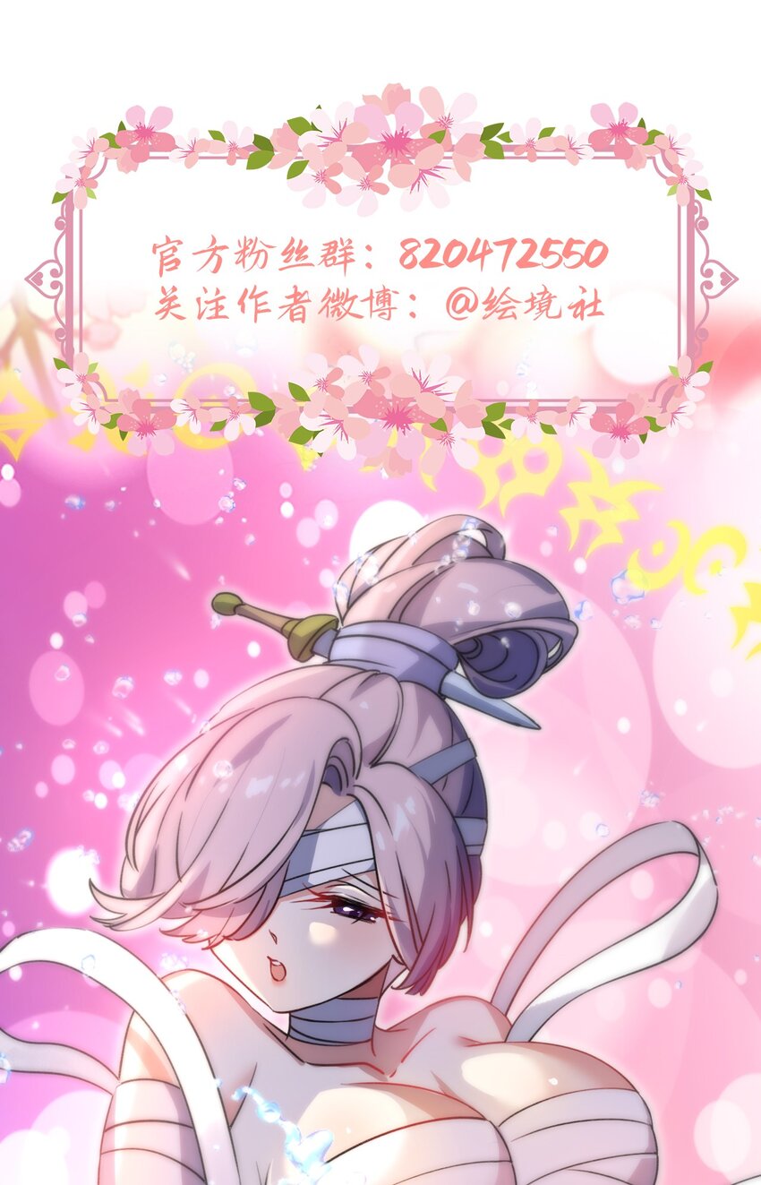 🍚修仙界唯一纯爷们 第十二话 好大个剑灵 第48页