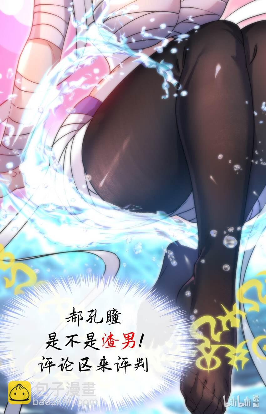 🍚修仙界唯一纯爷们 第十二话 好大个剑灵 第49页