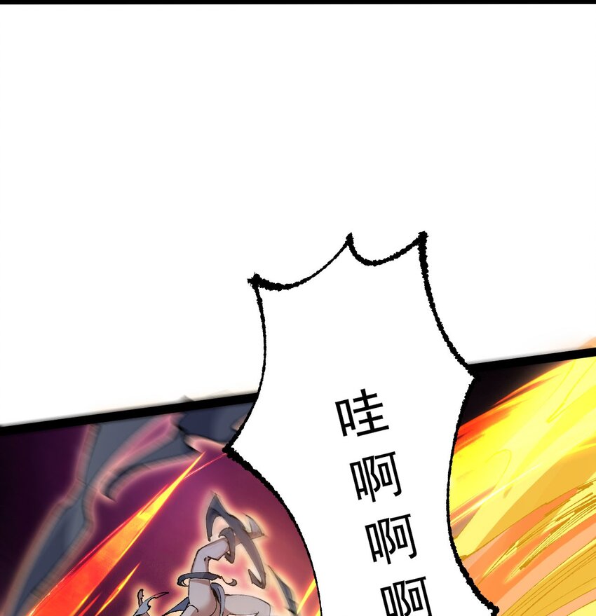 🍚修仙界唯一纯爷们 第十四话 手下败将 第37页