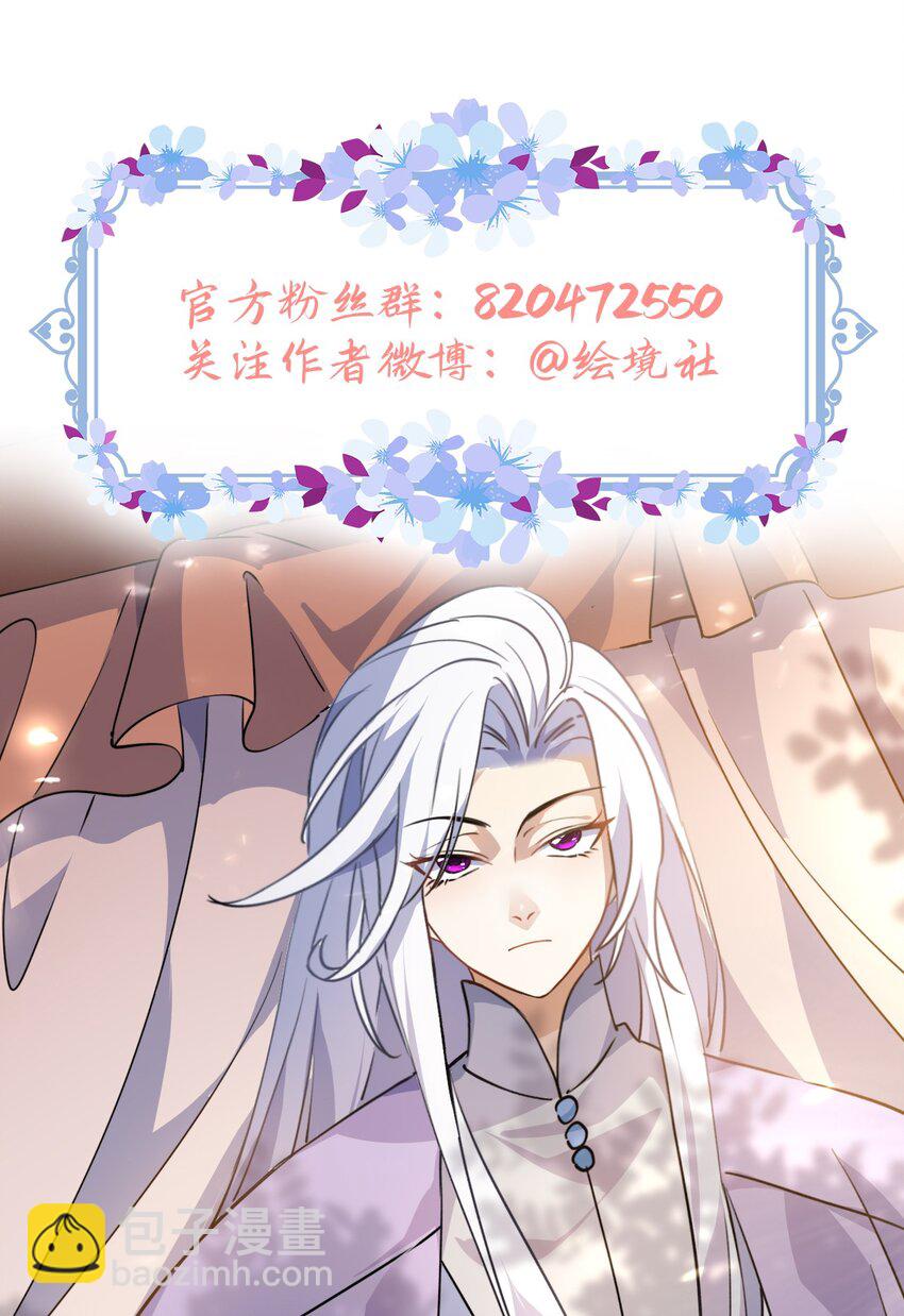 🍚修仙界唯一纯爷们 第十四话 手下败将 第48页