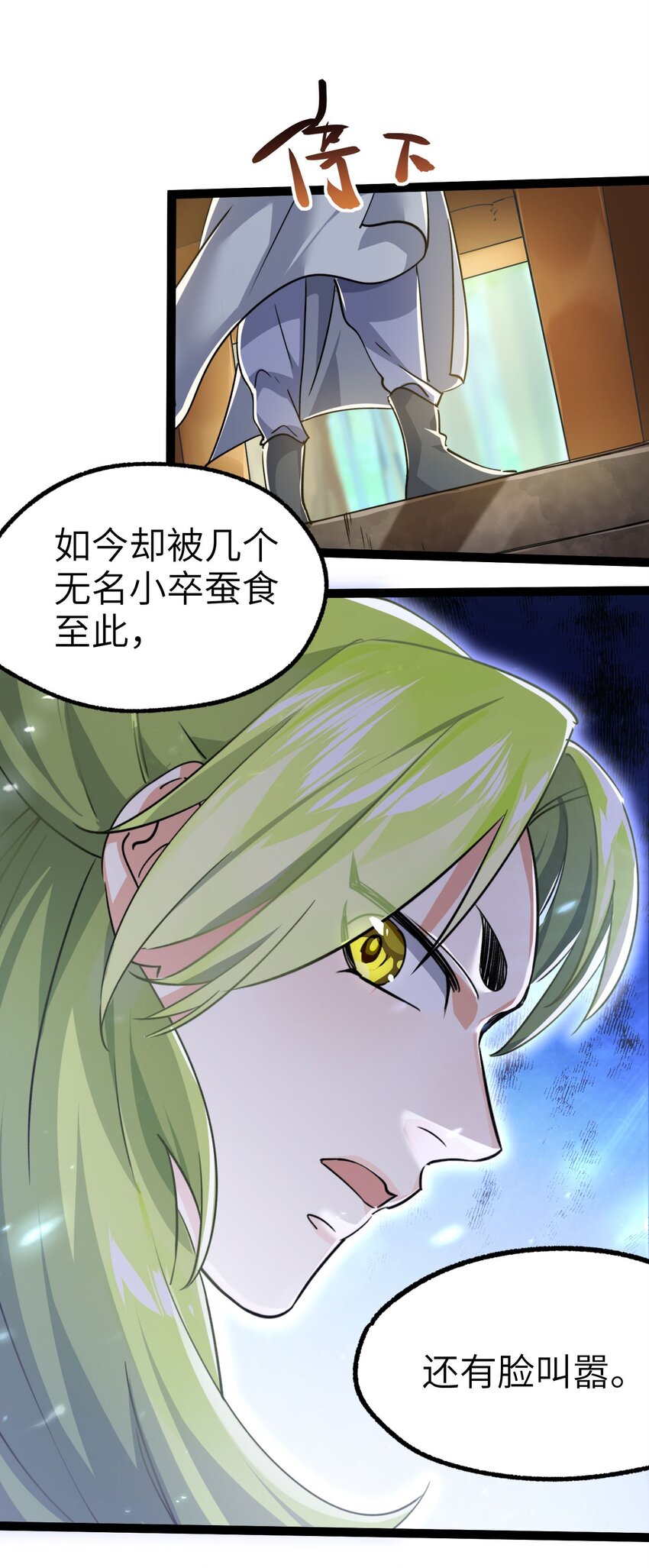🍚修仙界唯一纯爷们 第四话 一起洗大澡！ 第10页