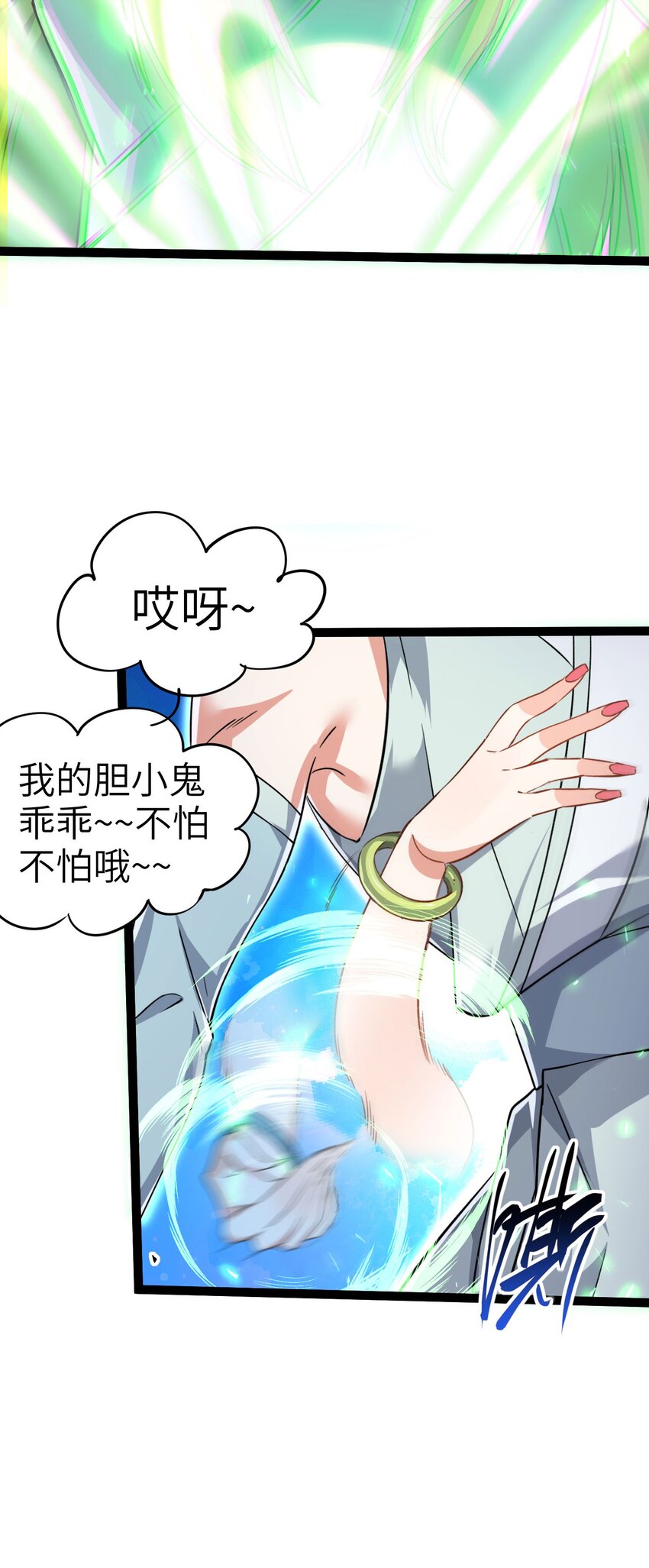 🍚修仙界唯一纯爷们 第四话 一起洗大澡！ 第16页