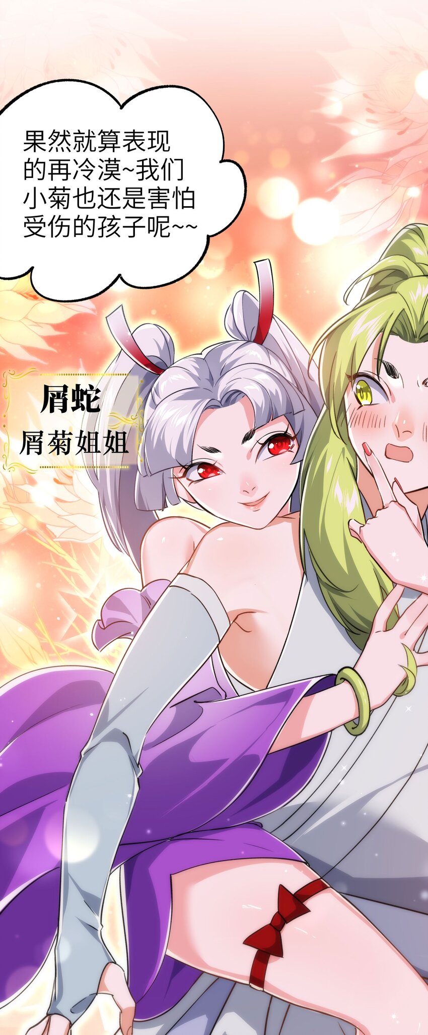🍚修仙界唯一纯爷们 第四话 一起洗大澡！ 第17页