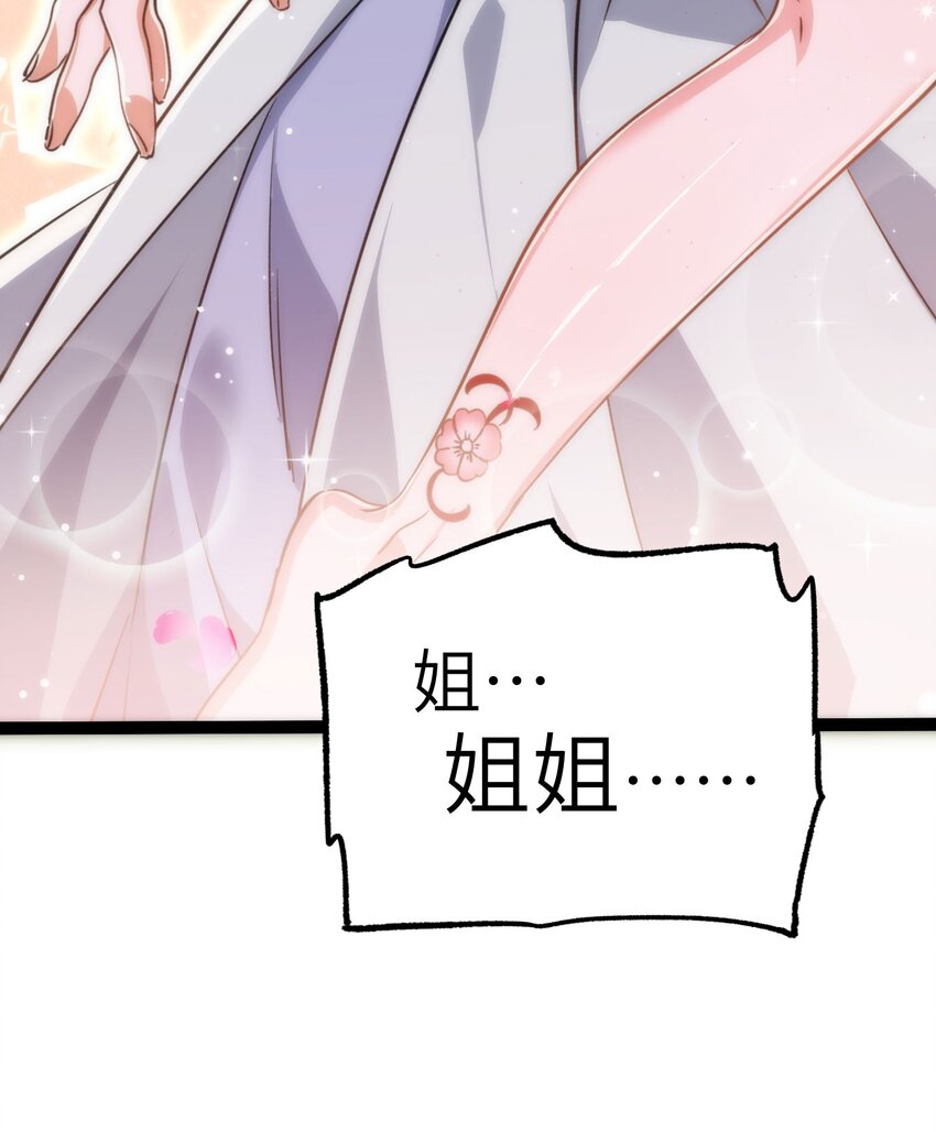🍚修仙界唯一纯爷们 第四话 一起洗大澡！ 第18页