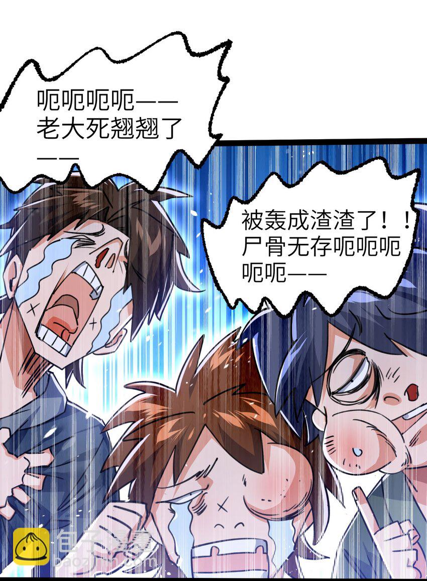 🍚修仙界唯一纯爷们 第四话 一起洗大澡！ 第2页