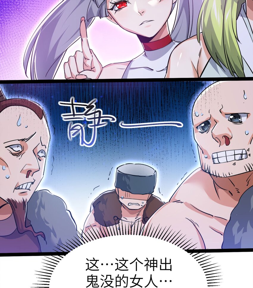 🍚修仙界唯一纯爷们 第四话 一起洗大澡！ 第21页