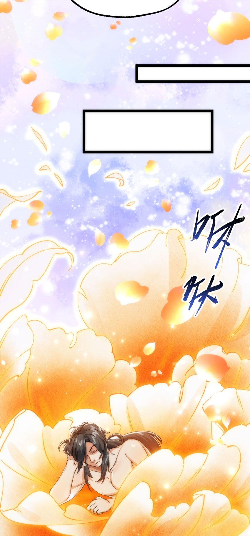 🍚修仙界唯一纯爷们 第四话 一起洗大澡！ 第24页
