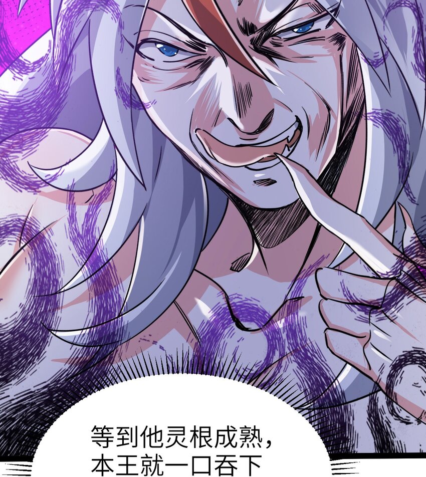 🍚修仙界唯一纯爷们 第四话 一起洗大澡！ 第28页