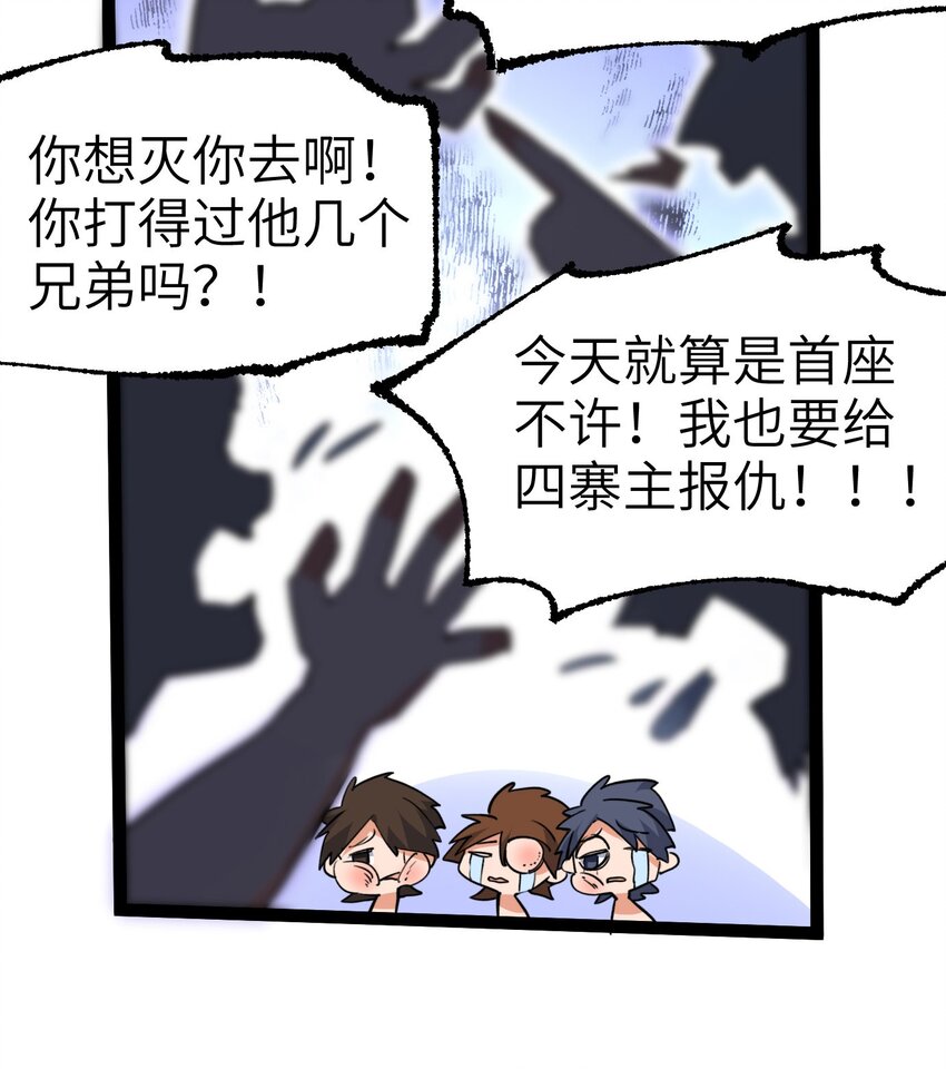 🍚修仙界唯一纯爷们 第四话 一起洗大澡！ 第5页