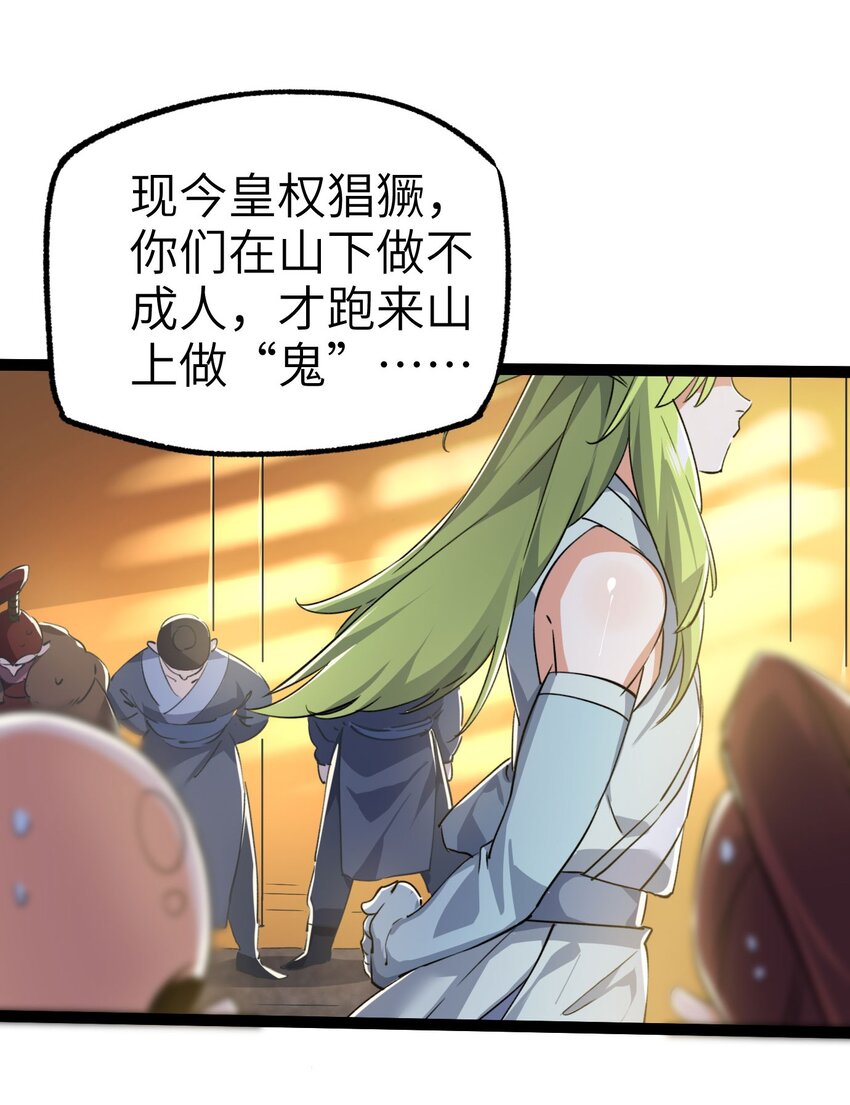 🍚修仙界唯一纯爷们 第四话 一起洗大澡！ 第9页