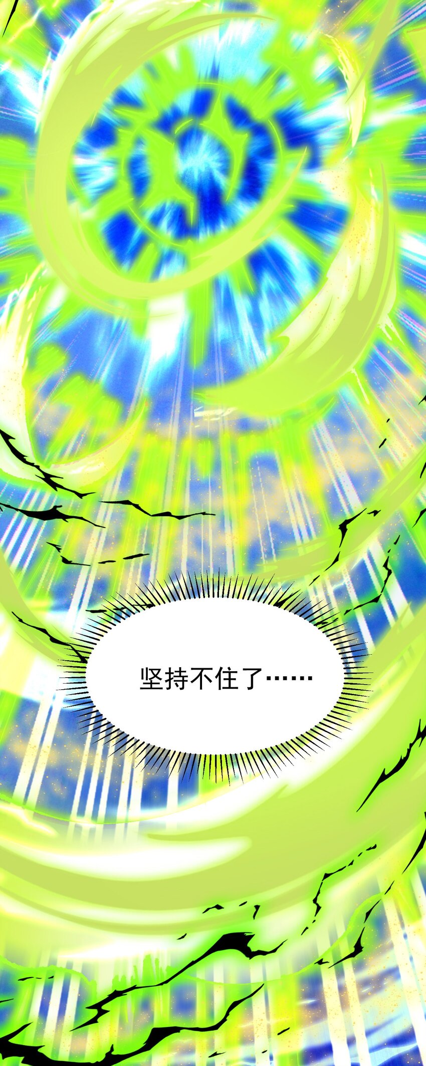 🍚修仙界唯一纯爷们 第六话 把你变成女孩子 第13页