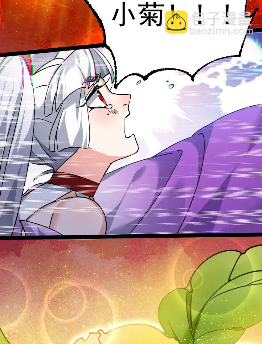 🍚修仙界唯一纯爷们 第六话 把你变成女孩子 第20页