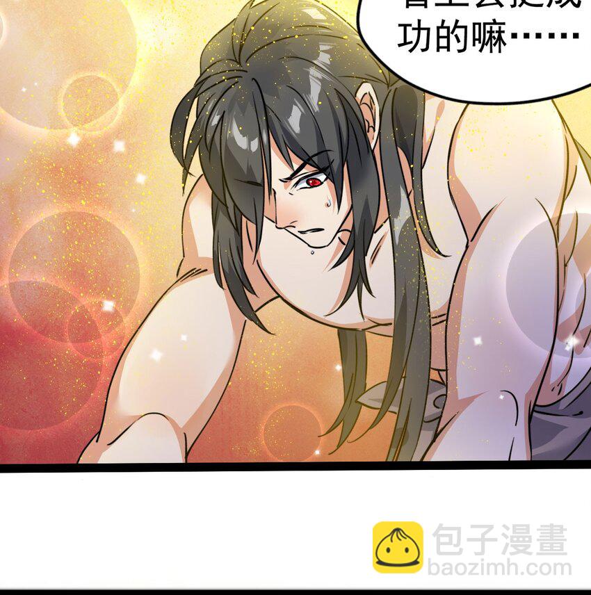 🍚修仙界唯一纯爷们 第六话 把你变成女孩子 第22页
