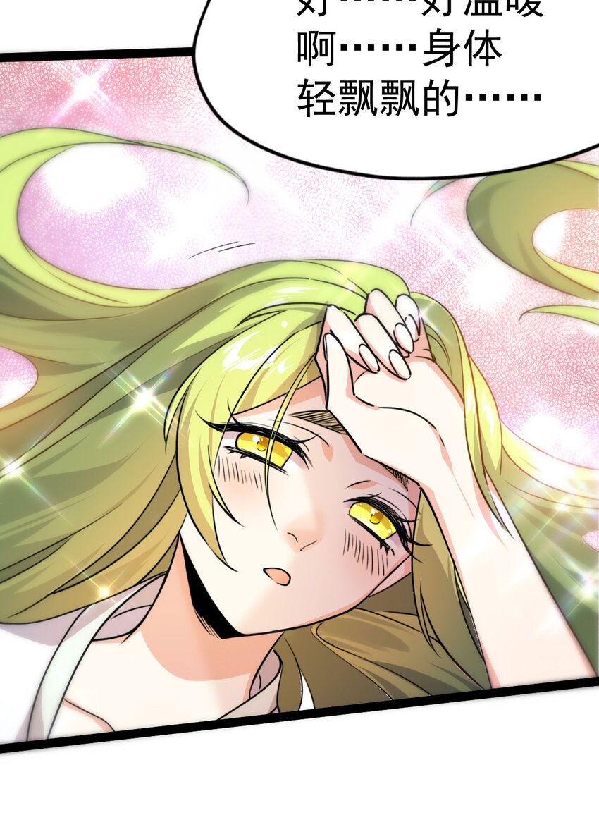 🍚修仙界唯一纯爷们 第六话 把你变成女孩子 第34页