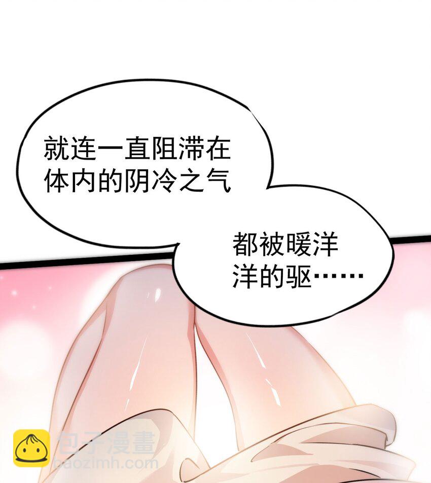 🍚修仙界唯一纯爷们 第六话 把你变成女孩子 第35页
