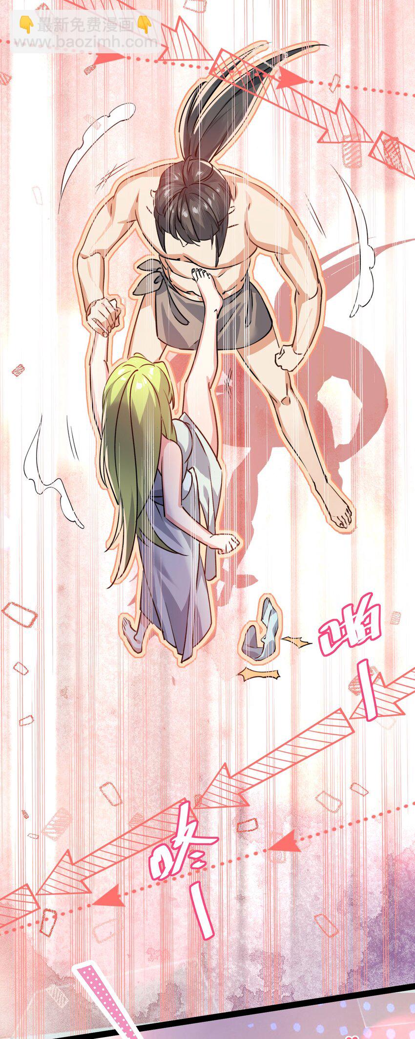 🍚修仙界唯一纯爷们 第六话 把你变成女孩子 第41页
