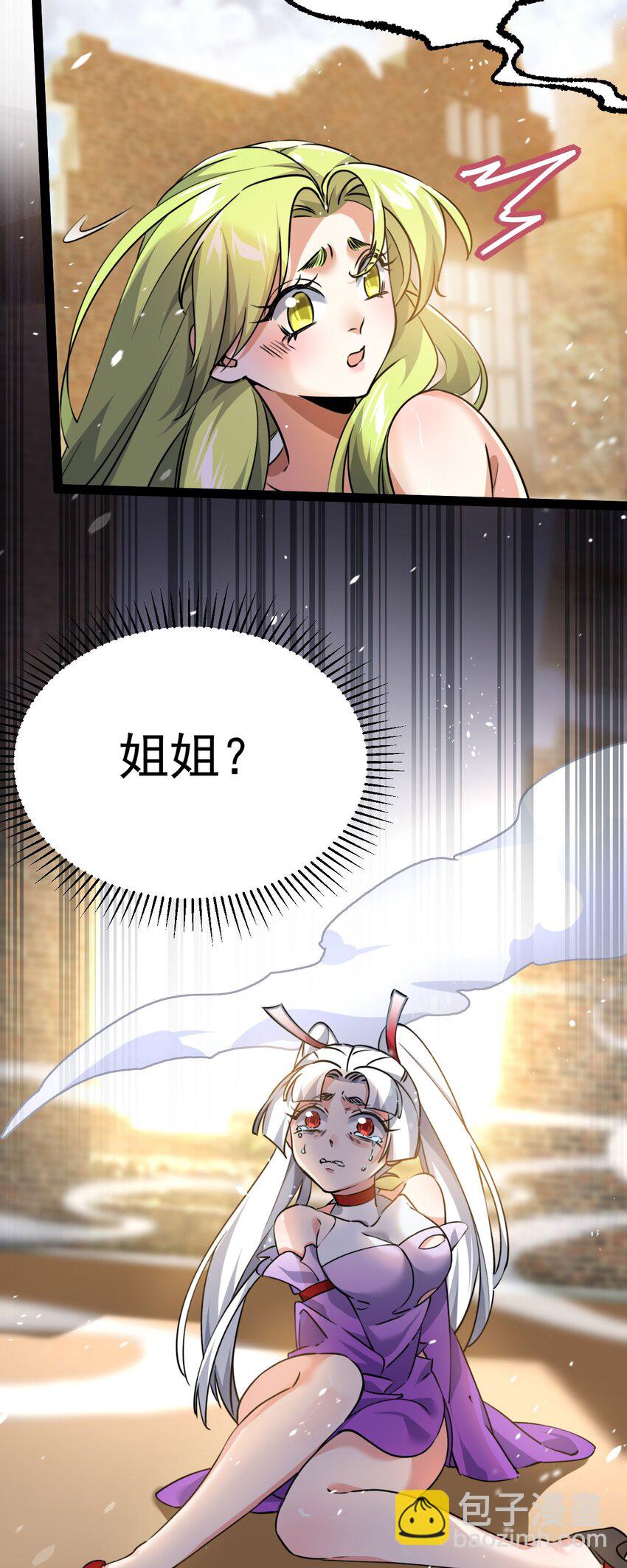 🍚修仙界唯一纯爷们 第六话 把你变成女孩子 第44页