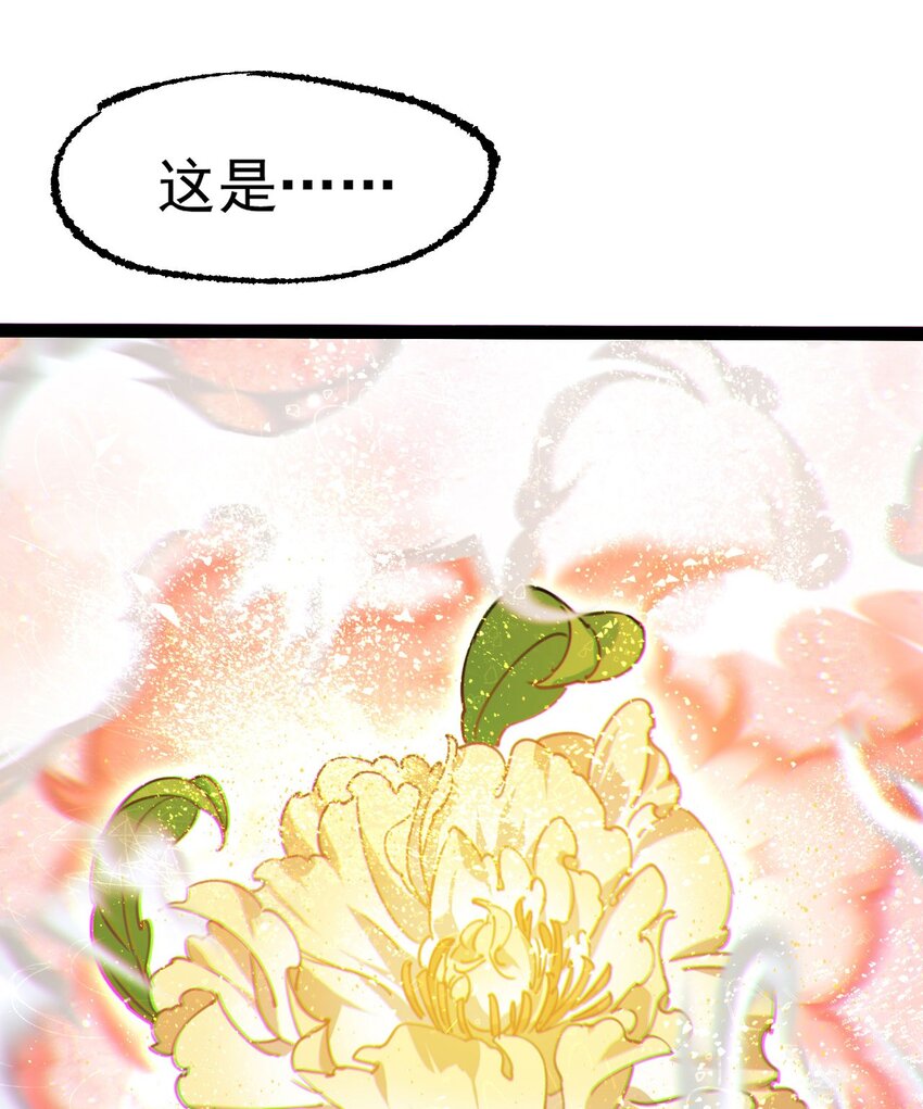 🍚修仙界唯一纯爷们 第六话 把你变成女孩子 第5页