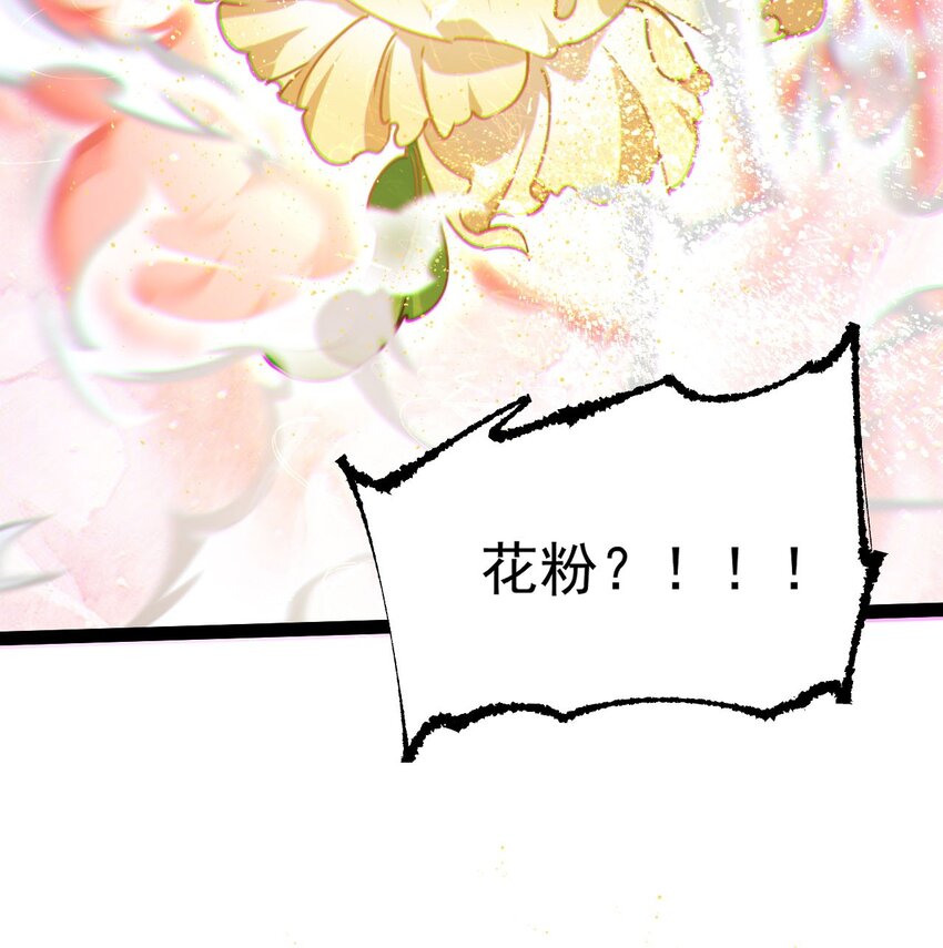 🍚修仙界唯一纯爷们 第六话 把你变成女孩子 第6页