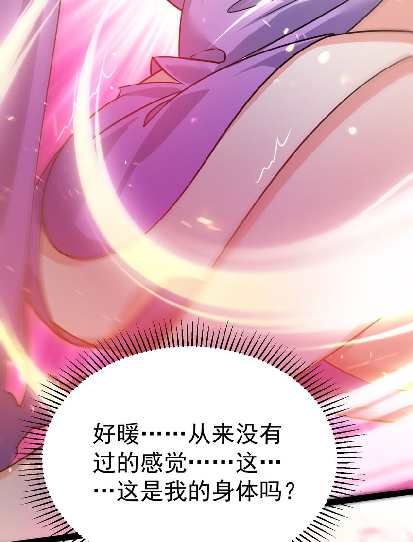 🍚修仙界唯一纯爷们 第八话 小蛇孵蛋 第18页
