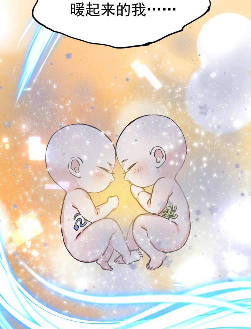 🍚修仙界唯一纯爷们 第八话 小蛇孵蛋 第20页