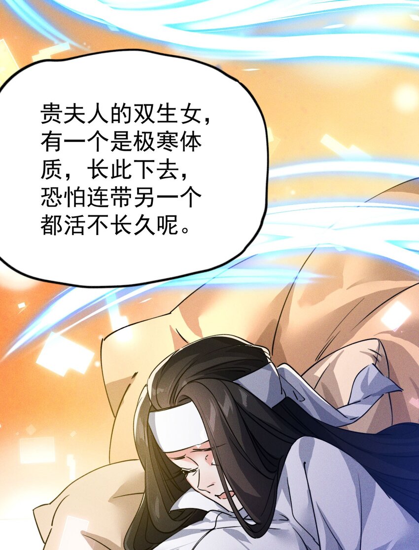 🍚修仙界唯一纯爷们 第八话 小蛇孵蛋 第21页
