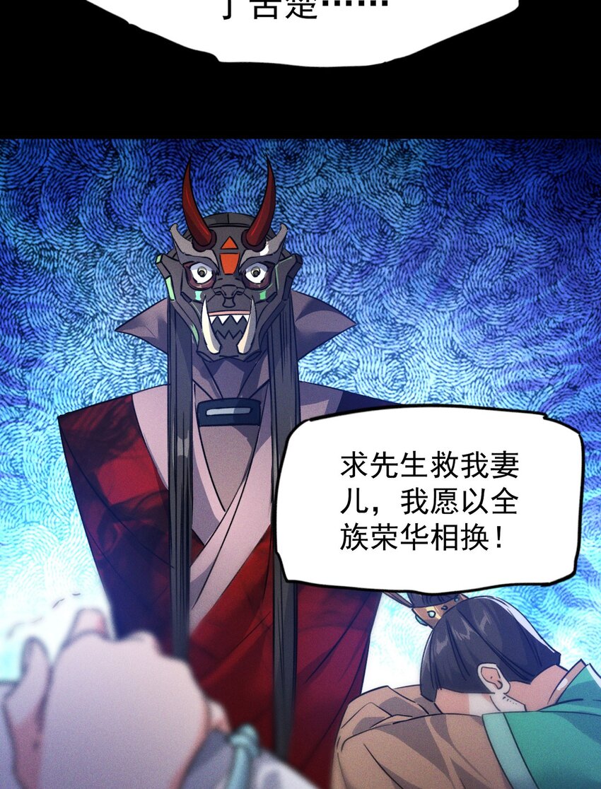 🍚修仙界唯一纯爷们 第八话 小蛇孵蛋 第23页