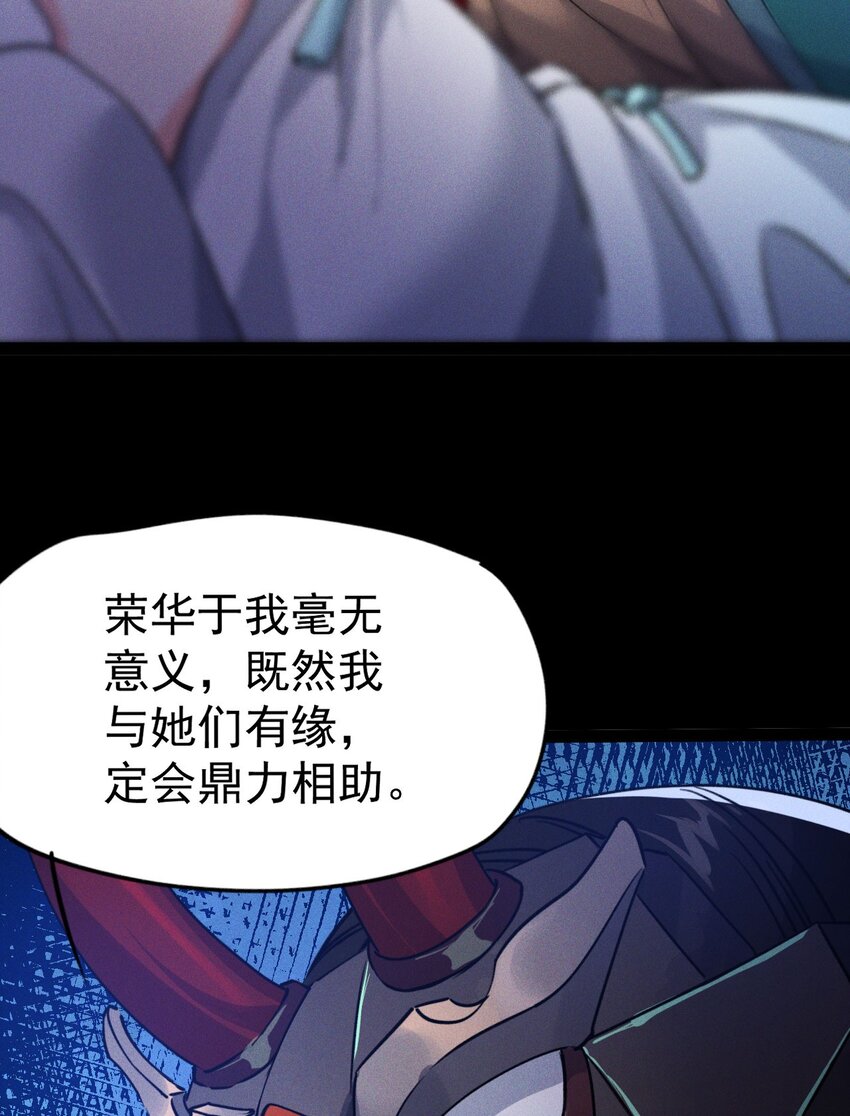 🍚修仙界唯一纯爷们 第八话 小蛇孵蛋 第24页