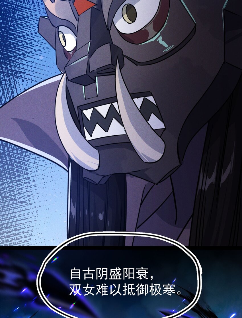 🍚修仙界唯一纯爷们 第八话 小蛇孵蛋 第25页