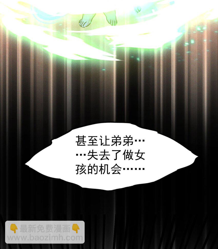 🍚修仙界唯一纯爷们 第八话 小蛇孵蛋 第28页