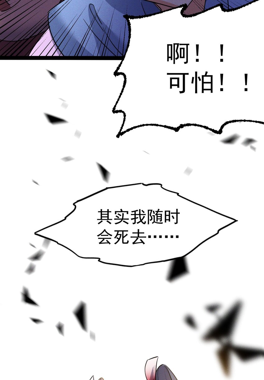 🍚修仙界唯一纯爷们 第八话 小蛇孵蛋 第32页