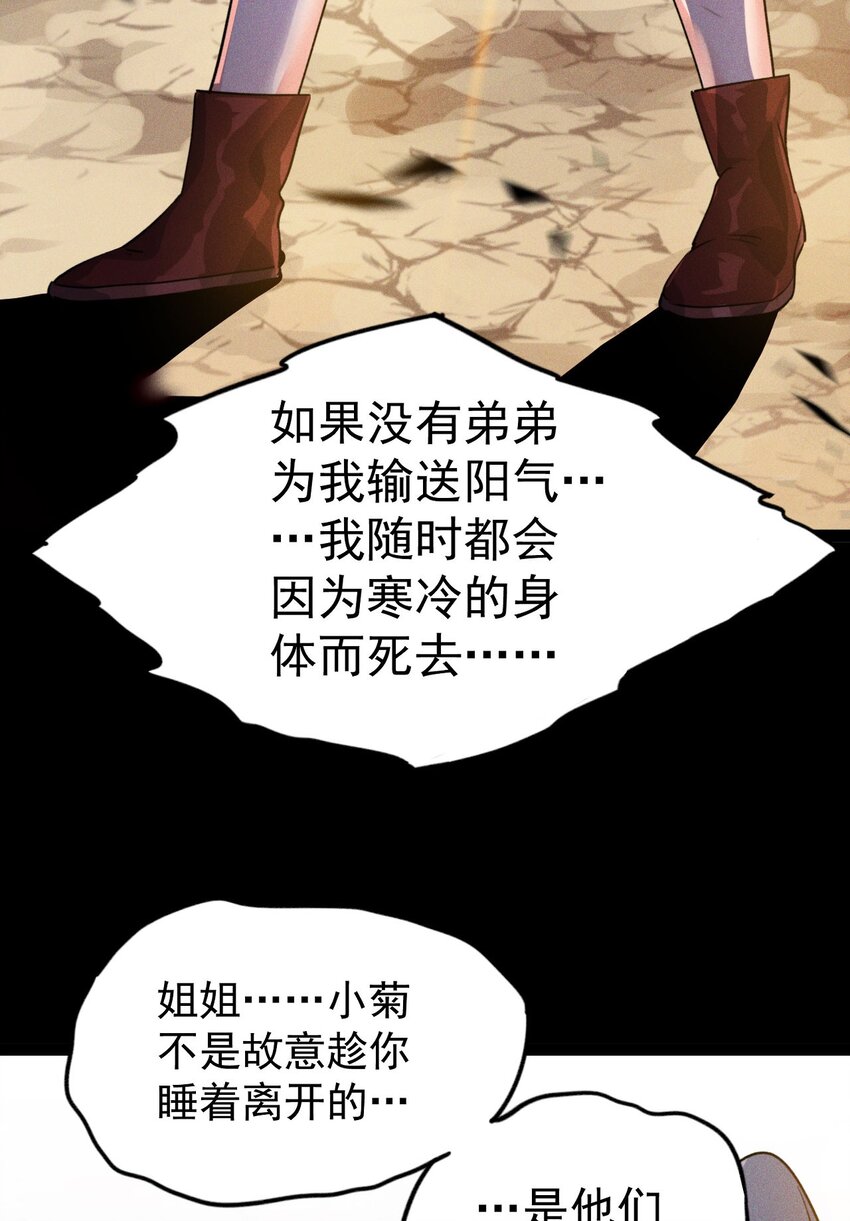 🍚修仙界唯一纯爷们 第八话 小蛇孵蛋 第34页